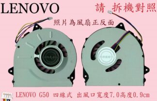 LENOVO聯想G50-30 80G0 G50-45 G50-70 20351 G50-75 G50-80筆電風扇G50