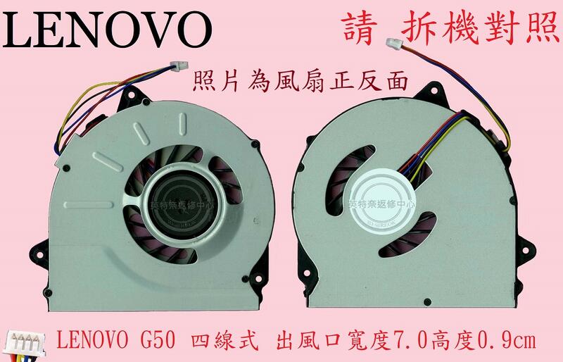 LENOVO聯想G50-30 80G0 G50-45 G50-70 20351 G50-75 G50-80筆電風扇G50