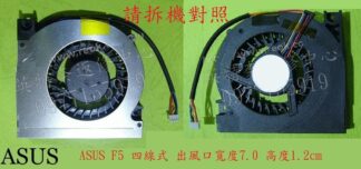 ASUS 華碩 X61Q X61S X61Sf X61SL X61SV X61Z CPU筆電風扇 F5
