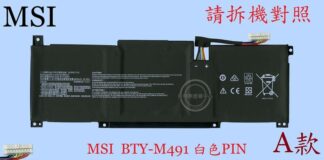 英特奈 MSI STEALTH 15M A11UEK A11SDK MS-1563 筆電電池BTY-M491