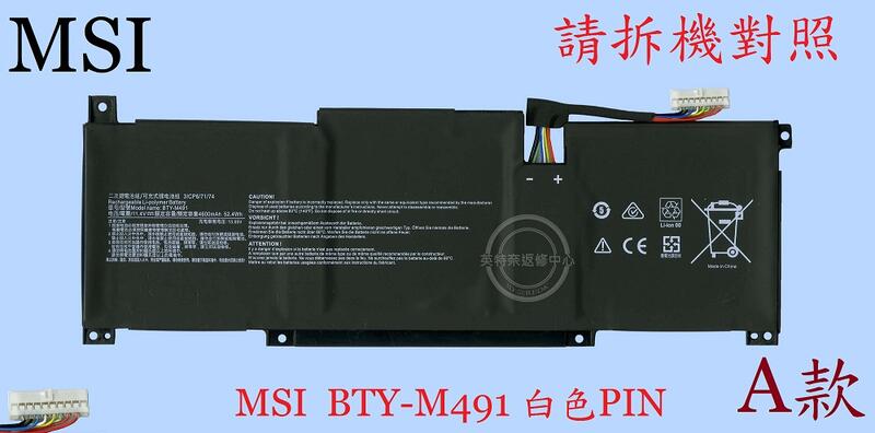 英特奈 MSI STEALTH 15M A11UEK A11SDK MS-1563 筆電電池BTY-M491