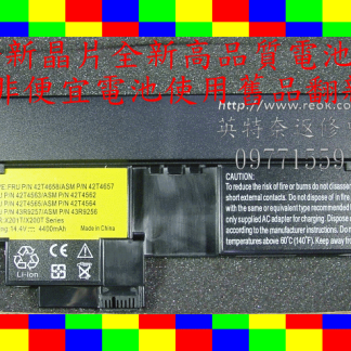 全新IBM Lenovo ThinkPad X200T X201T X200 X201 43R9257 43R9256 42T4564 42T4657 42T4658 42T4565 Tablet PC 電池 8芯 8 cell