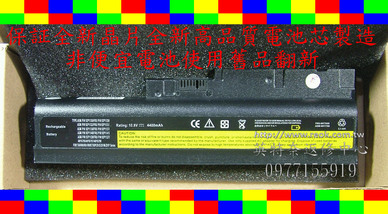 全新IBM Lenovo ThinkPad R60 R60E R61E R61I R61 T60 8919 電池 6芯 6 cell 4:3 用