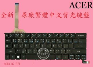 ACER 宏碁 Aspire R7-371 R7-371T  繁體中文鍵盤