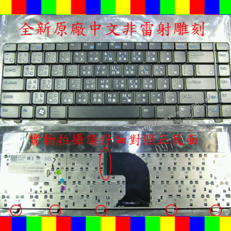 英特奈 戴爾 Dell Vostro V3300 V3400 V3500 V3600 繁體中文鍵盤