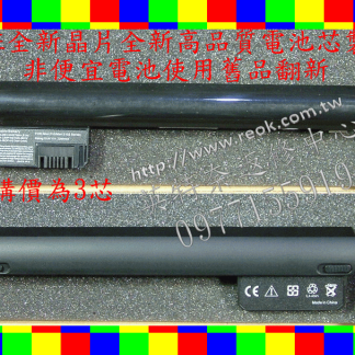HP 惠普 Compaq 康柏 Mini 210-1039TU 1000 系列筆電電池 AN03 AN06