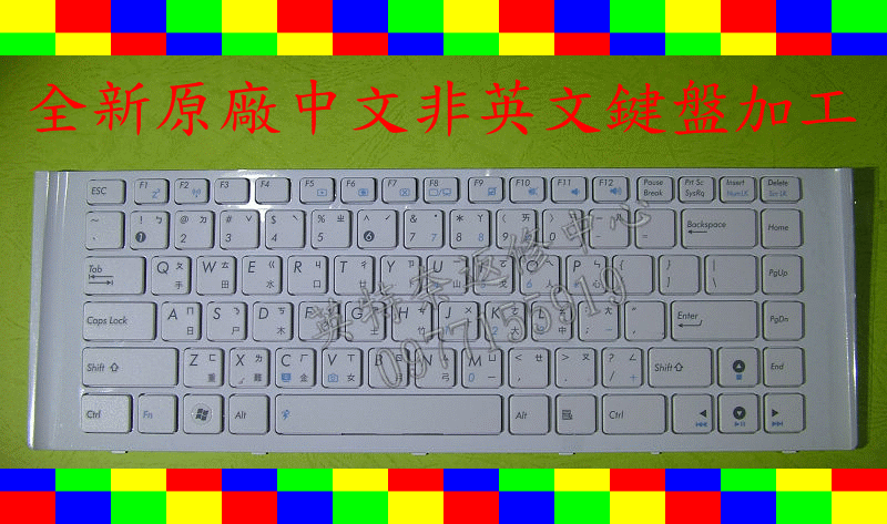 華碩 ASUS X42 X42D X42DE X42DQ X42DR X42DY 繁體中文鍵盤 A40