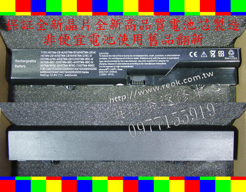 HP 惠普 Compaq CQ320 CQ321 CQ325 CQ326 CQ420 筆電電池 PH06
