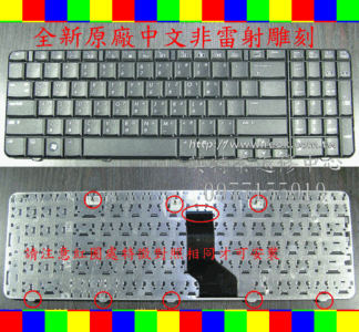 英特奈  惠普 HP Compaq Presario CQ60 CQ60Z G60 G60T  繁體 中文 鍵盤