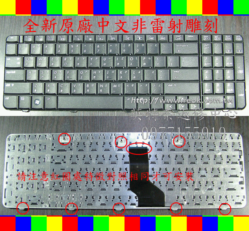 英特奈 惠普 HP Compaq Presario CQ60 CQ60Z G60 G60T 繁體 中文 鍵盤
