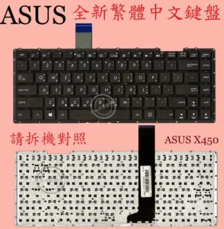 英特奈 ASUS 華碩 K450C K450CC K450L K450LD K450LDV 繁體 中文 鍵盤 X450