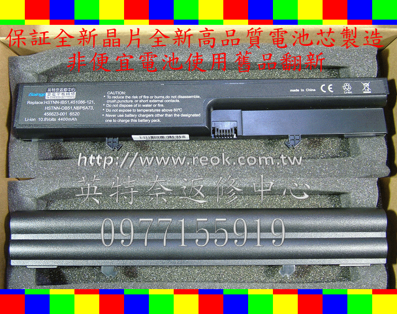 HP NC6520 6520s 6520p 6530s 6531s 6535S 筆電電池 DU06