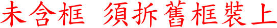 商品實拍