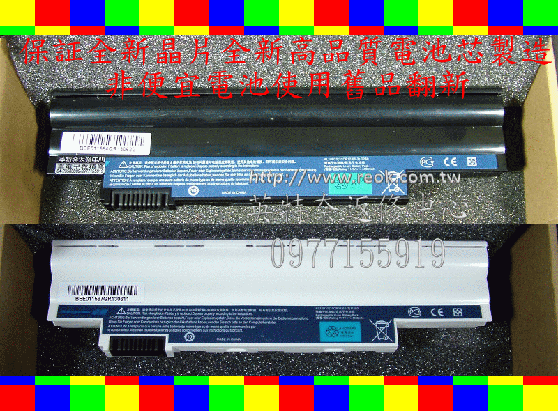 ☆REOK☆ 宏碁 ACER 全新筆電電池 Aspire One AS AOD255 D255 D255E AOD260 D260 AOD270 D270 722 AL10A31 AL10B31 AL10G31 ZE6