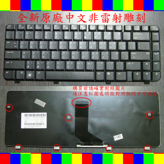 英特奈 HP 康柏 Compaq CQ40 CQ41 CQ45 繁體中文筆電鍵盤