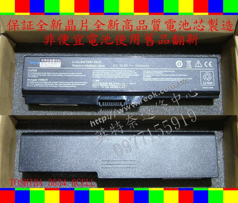 TOSHIBA東芝PA3634U-1BAM PA3634U-1BRM PA3638U-1BAM 全新筆電電池3634