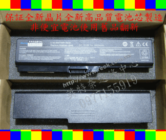 TOSHIBA東芝 PA3638U-1BAM PA3638U-1BRS PA3638U-1BAS 全新 筆電電池3634