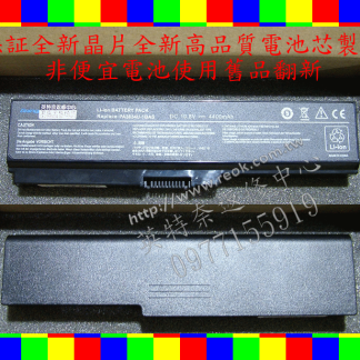 TOSHIBA東芝 PA3638U-1BAM PA3638U-1BRS PA3638U-1BAS 全新 筆電電池3634