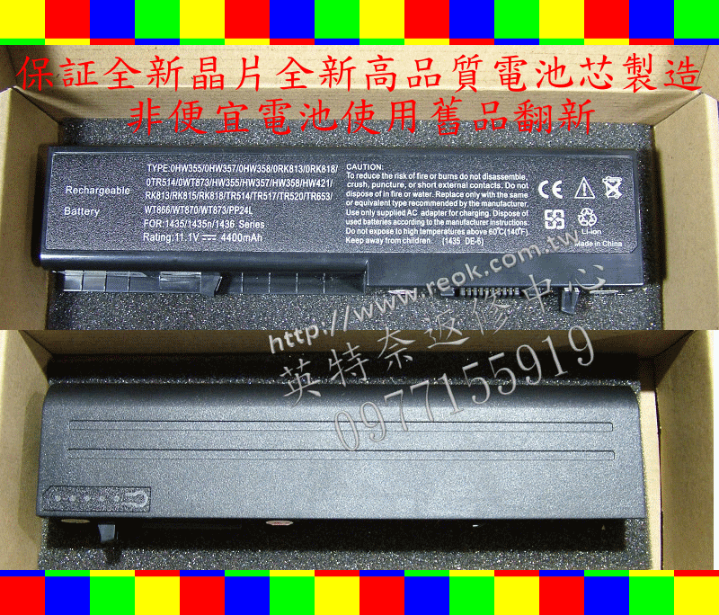 英特奈 DELL 戴爾 DE1435 WT870 Studio 1435 1436 Series 14 筆記型電腦 筆電 電池