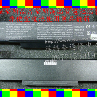 英特奈 SQU-605 SQU-706 SQU-718 BENQ 明碁 Joybook R55 Series 筆記型電腦 筆電 電池 Z94