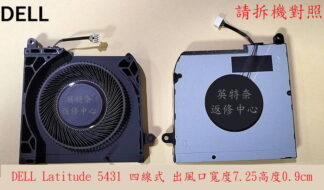 DELL 戴爾 LATITUDE 5431 P137G008 筆電風扇
