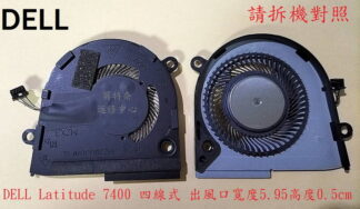 戴爾 DELL LATITUDE 14 7400 筆電風扇