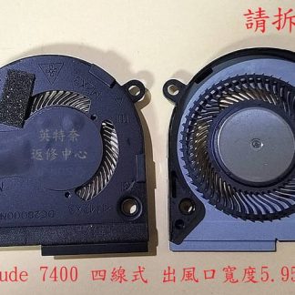 戴爾 DELL LATITUDE 14 7400 筆電風扇