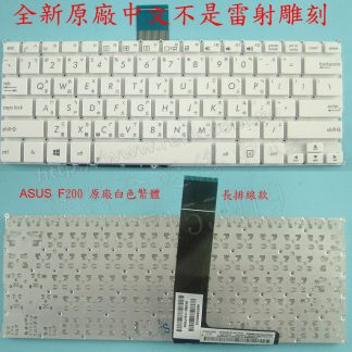英特奈 ASUS 華碩 X200C X200CA X200M X200MA X200L 繁體中文鍵盤 F200