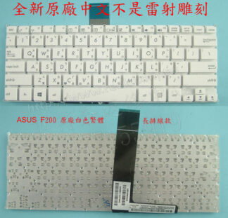 英特奈 ASUS 華碩 F200C F200CA F200M F200MA  繁體中文鍵盤 F200