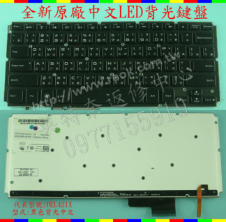 英特奈 Dell 戴爾 XPS 14 L421x 15 L521x 繁體 中文 鍵盤