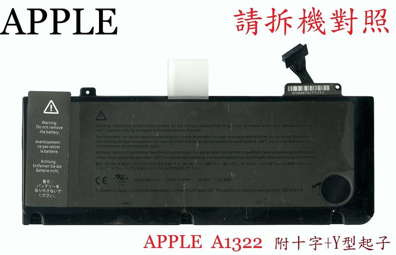 APPLE 蘋果 MacBook Pro 13吋 A1278 2010後 筆電 電池 A1322