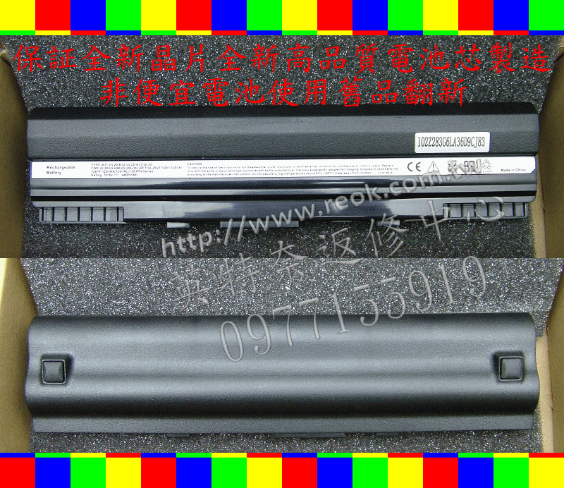 ASUS 華碩 UL20 UL20A UL20G UL20V UL20VT UL20F UL20FT 筆電電池 UL20