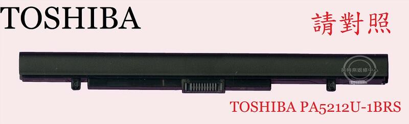 英特奈 TOSHIBA 東芝 PORTEGE R30-C A30-C Z20 PA5291U 筆電電池 PA5212U