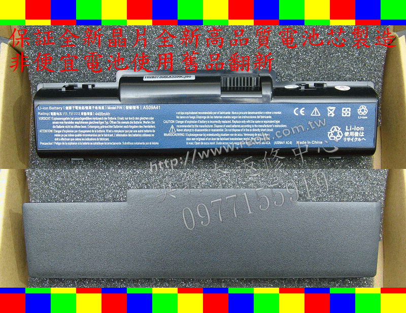 英特奈 Getway NV5369ZU NV5370U NV5373U NV5376U NV5378U NV5378U NV5380U NV5381U NV5383U NV5384U AS09A31 全新高品質電池
