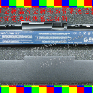 英特奈 PACKARD BELL EasyNote TJ61 TJ62 TJ63 TJ64 TJ65 TJ66 TJ67 TR81 TR82 TR83 TR85 TR86 TR87 AS09A31 全新高品質電池