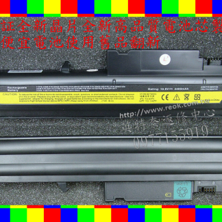 英特奈 IBM FRU ASM 08K8194 92P1010 92P1011 92P1013 92P1060 92P1061 92P1071 92P1075 92P1087 08K8190 全新高品質電池 T40