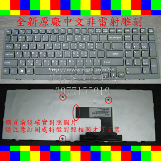 SONY 新力 EL EL15E VPC-EH VPC-EL EH111T EL111T EH1112T 繁體中文鍵盤