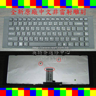 英特奈 SONY 新力 VPC-EG18EC EG23 EG26 EG16 EG27 繁體中文鍵盤 EG
