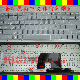 英特奈 HP 惠普 PAVILION DV6-3000 DV6-3001AX DV6-3012TX DV6-3013T DV6-3014TX DV6-3066TX DV6-3067TX 繁體 中文 原廠 鍵盤