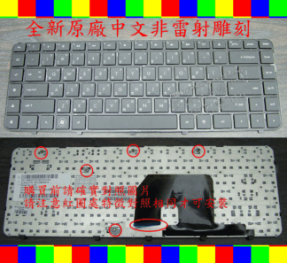 英特奈 HP 惠普 PAVILION DV6-3100 DV6-3101AX DV6-3118TX DV6-3119TX DV6Z-3100 DV6-310 LX6 繁體 中文 原廠 鍵盤