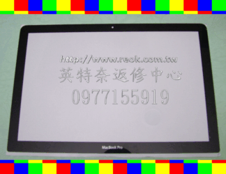 英特奈 筆電面版維修 全新13.3吋筆電寬螢幕面板 APPLE 蘋果 MacBook Unibody A1278 A1342 B殼 玻璃 面板 B133EW07 V2