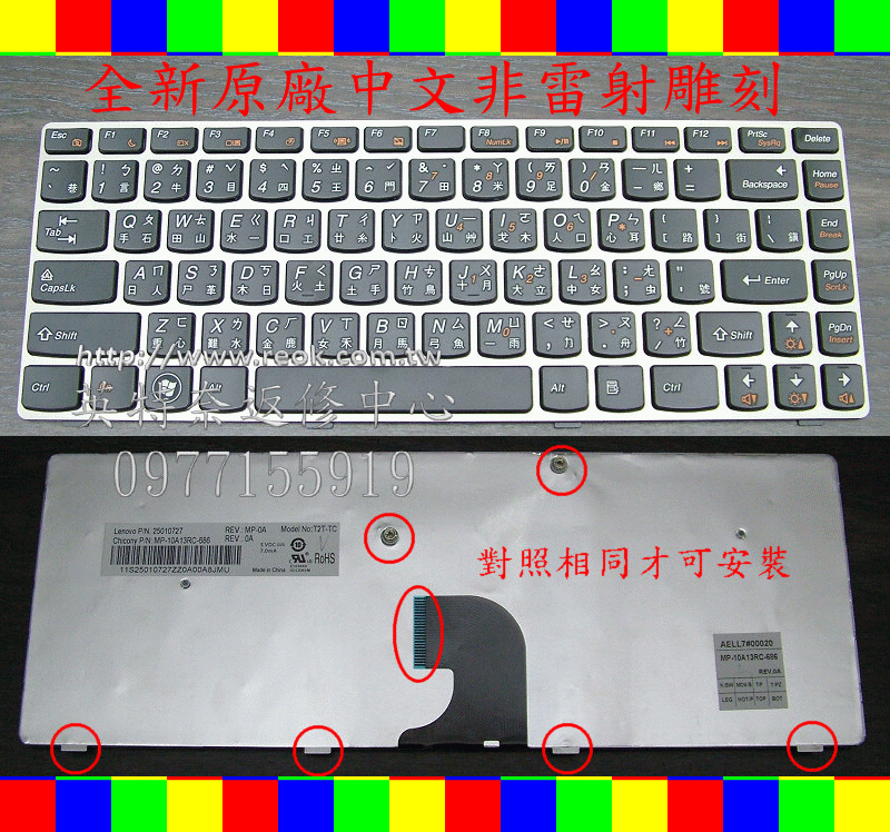 英特奈 Lenovo 聯想 Z360 Z360A Z360G Z360P G360 G360A Z360 原廠 繁體 中文 ㄅㄆㄇ 注音 倉頡 鍵盤