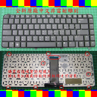 英特奈 惠普 HP Compaq 510 511 515 516 610 615 CQ510 CQ511 CQ515 CQ516 CQ610 CQ615 原廠 繁體 中文 ㄅㄆㄇ 注音 倉頡 鍵盤