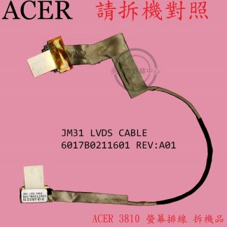 ACER 宏碁 Aspire 3210 3410 3410G 3810 3810TG 螢幕 面板排線