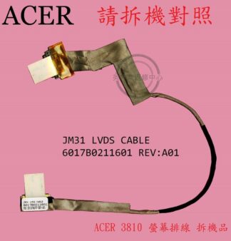 ACER 宏碁 Aspire 3210 3410 3410G 3810 3810TG 螢幕 面板排線