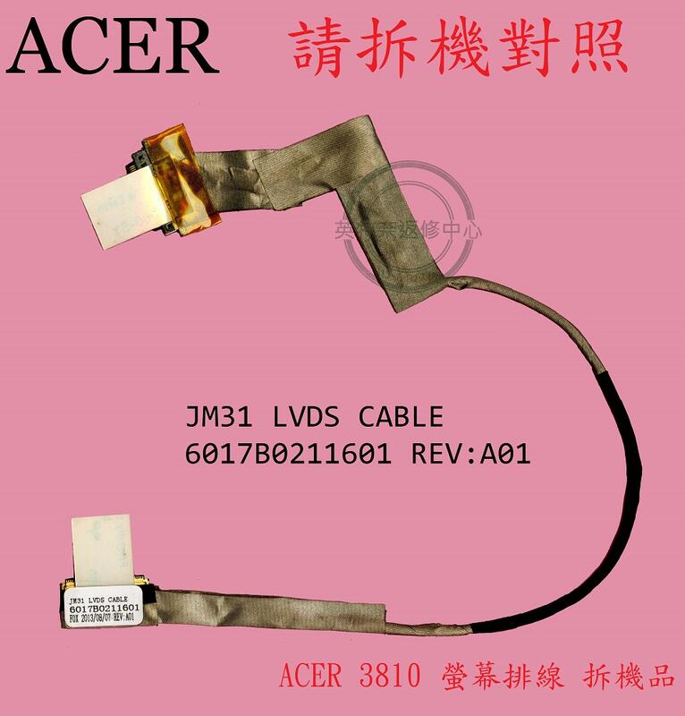 ACER 宏碁 Aspire 3210 3410 3410G 3810 3810TG 螢幕 面板排線