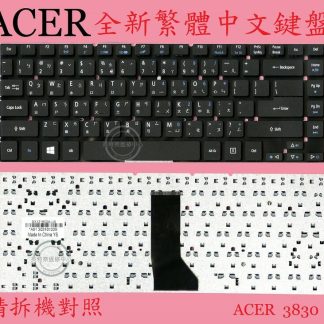 ACER 宏碁 Aspire 4830 4830G 4830T 4830TG 4830Z 繁體中文 鍵盤 3830