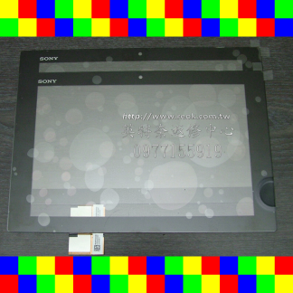 ☆REOK☆ SONY 新力 索尼 Xperia Tablet Z SGP312TW SGP311TW SO-03E 全新 觸控面板 外屏 玻璃 破屏 面板 總成 不開機維修