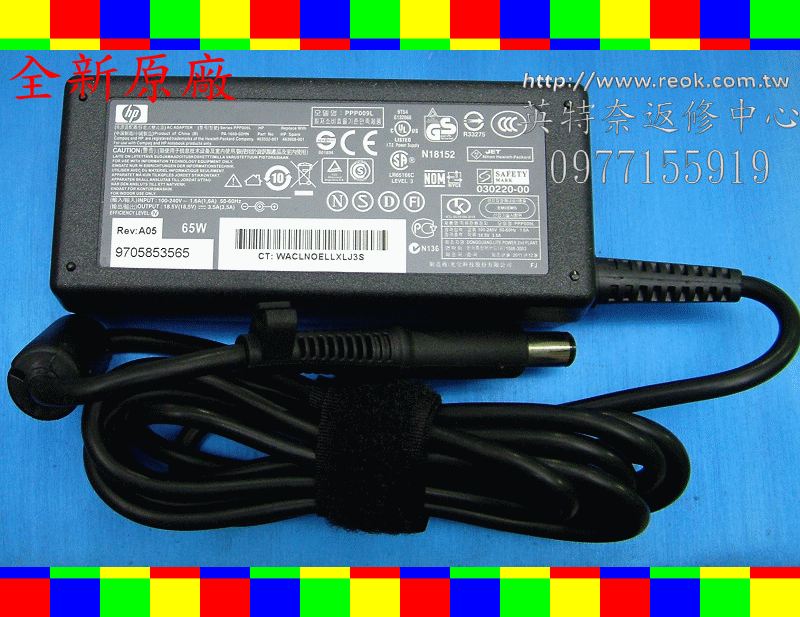 英特奈 HP Compaq 原廠 副廠 變壓器 充電器 18.5V 3.5A NX5000 NX6110 NX6120 NX7000 NX7010 X90XX NX9020 NX9030 NX9040 CQ20