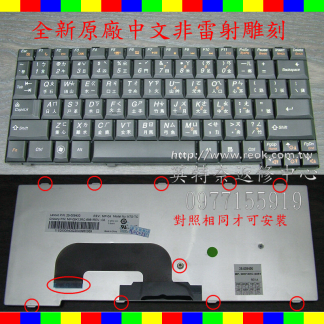 ☆REOK☆ 聯想 Lenovo IdeaPad S12 K23 K26 V-108120AS1-CH N7S-CH N7S-TC 25-008416 LKS12 繁體 中文 鍵盤